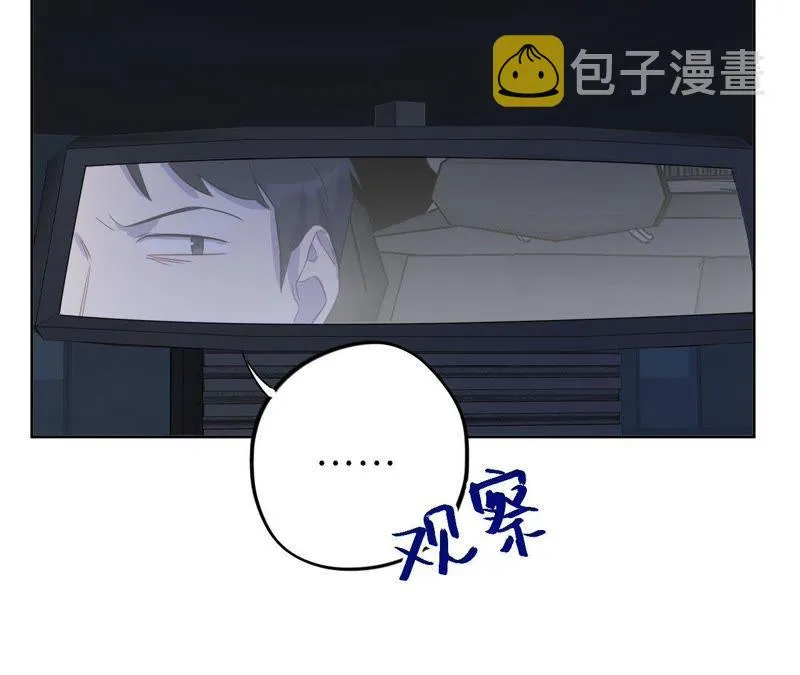 第83话 拼尽全力 第56页