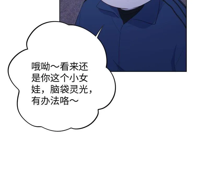第83话 拼尽全力 第76页