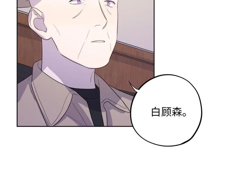 第81话 条件置换 第10页