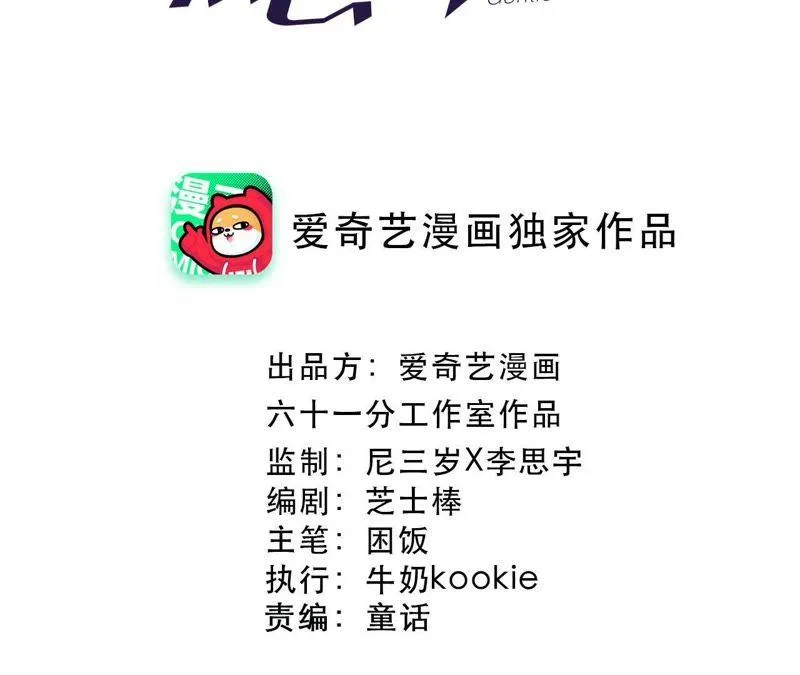 第81话 条件置换 第12页