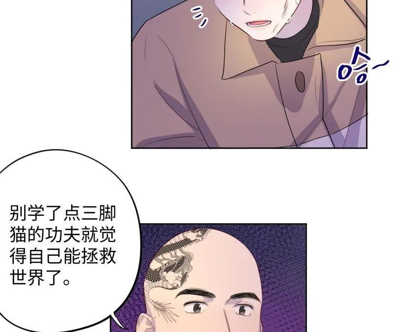 第79话 我在！ 第48页