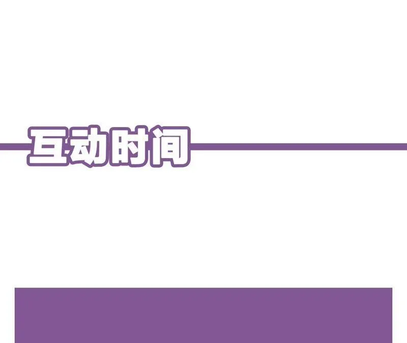 第77话 人是从何时开始衰老的 第87页