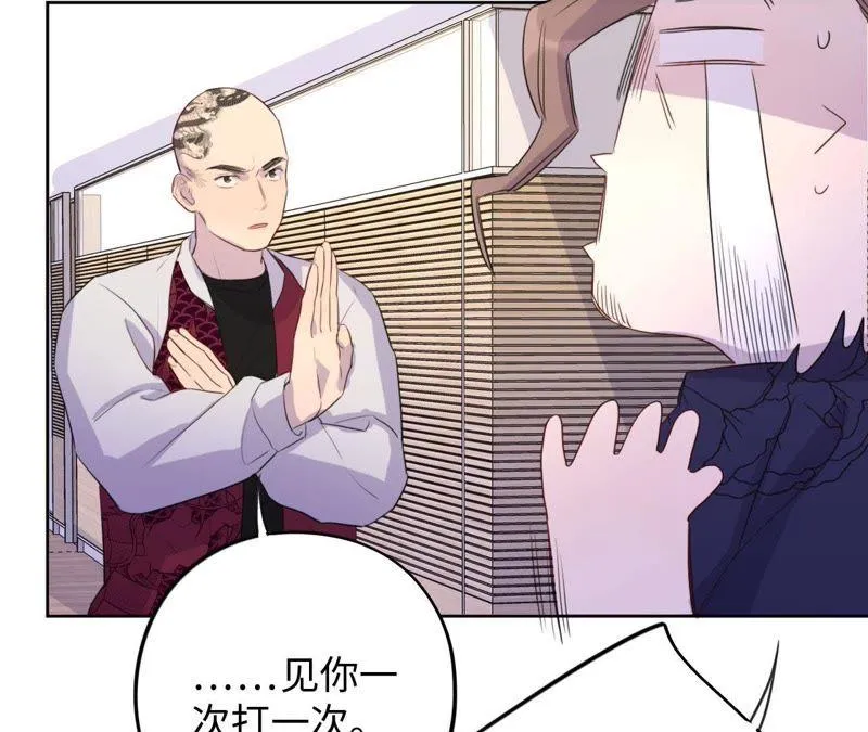 第76话 阿花阿花 第11页
