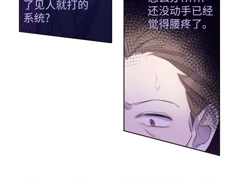 第76话 阿花阿花 第17页