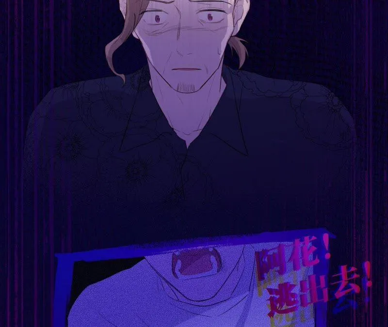 第76话 阿花阿花 第26页