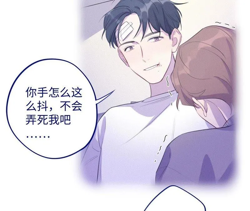 第76话 阿花阿花 第40页