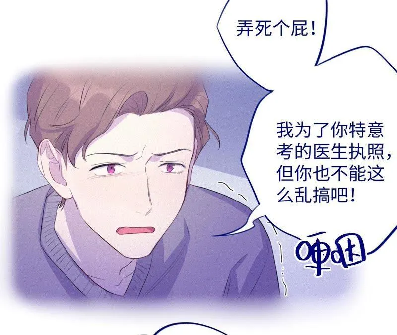 第76话 阿花阿花 第41页