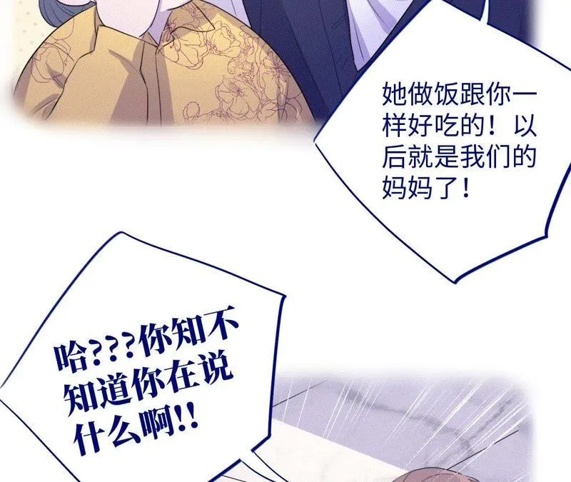 第76话 阿花阿花 第52页