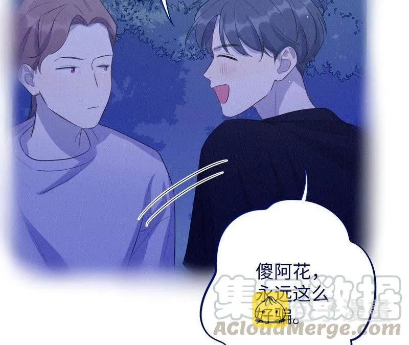 第76话 阿花阿花 第57页