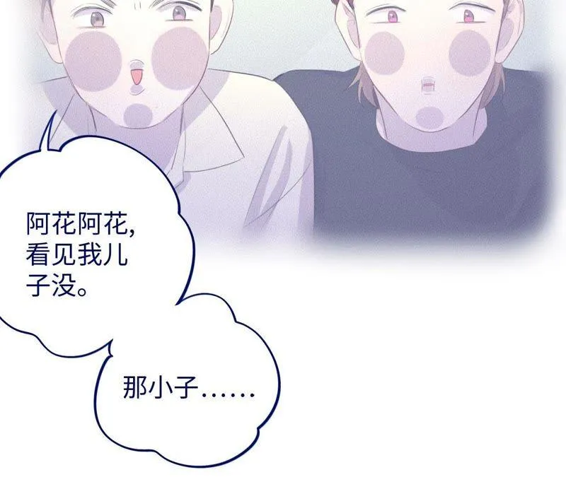 第76话 阿花阿花 第68页