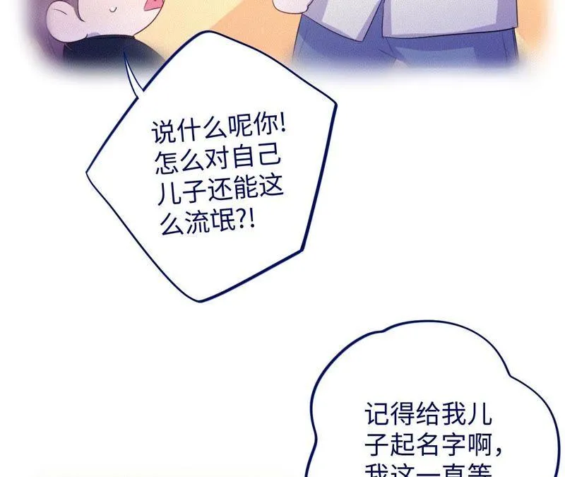 第76话 阿花阿花 第70页