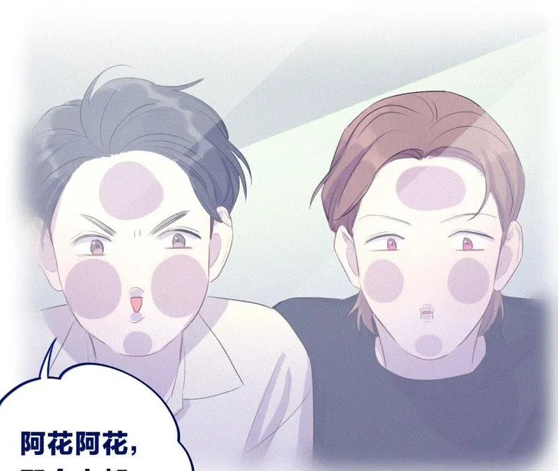 第76话 阿花阿花 第90页