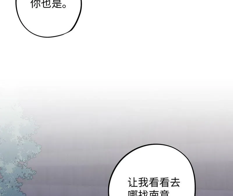 第75话 丢失的东西 第61页