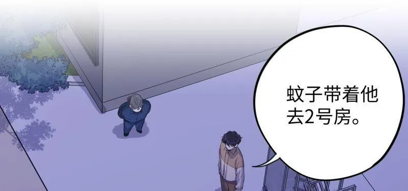第80话 各怀心思 第68页