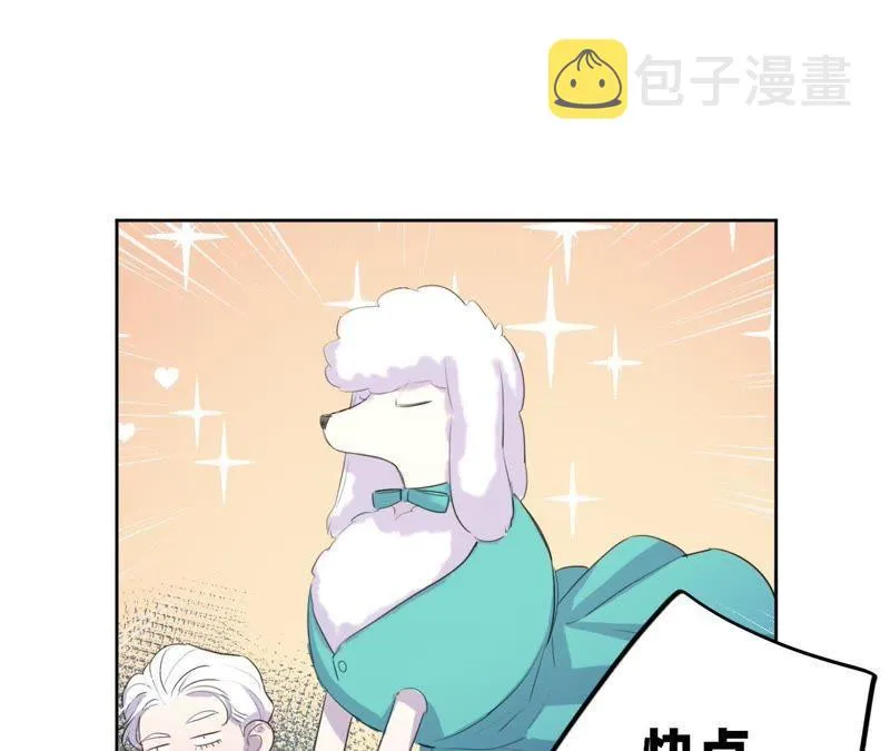 第74话 反击战开始！ 第75页