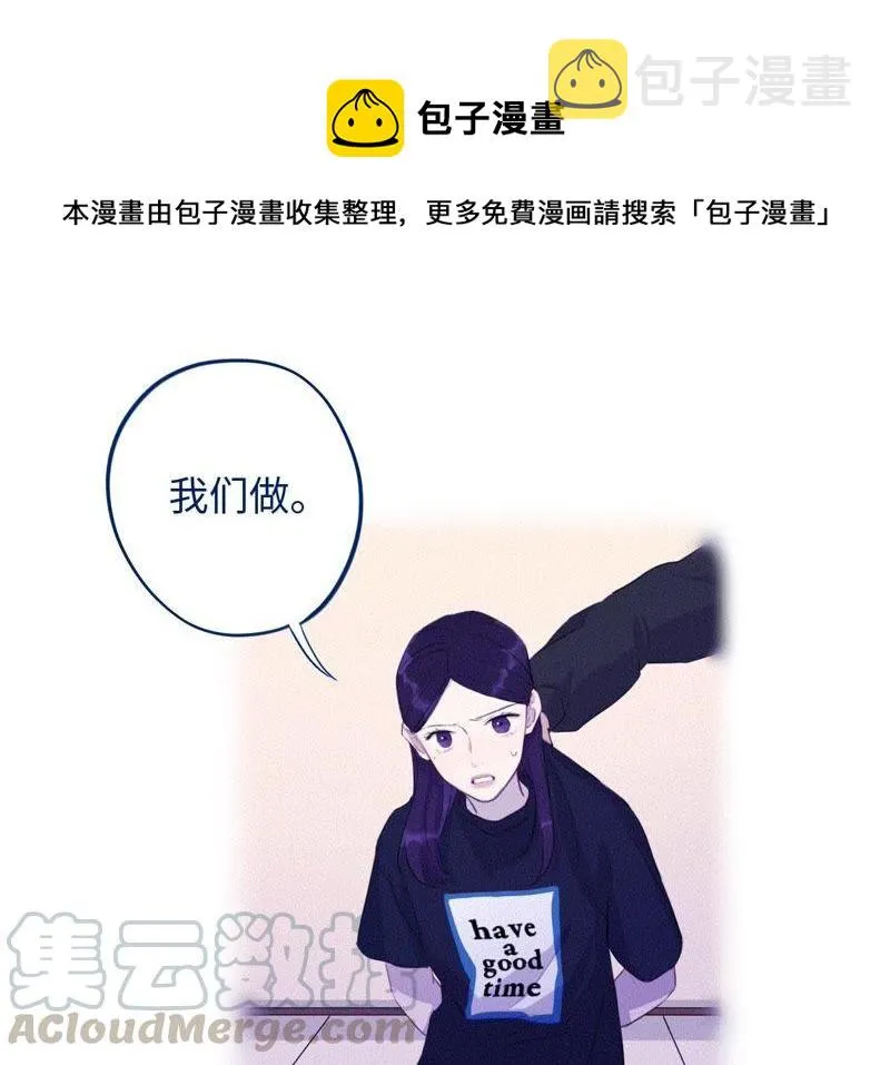 第73话 坏东西！ 第1页