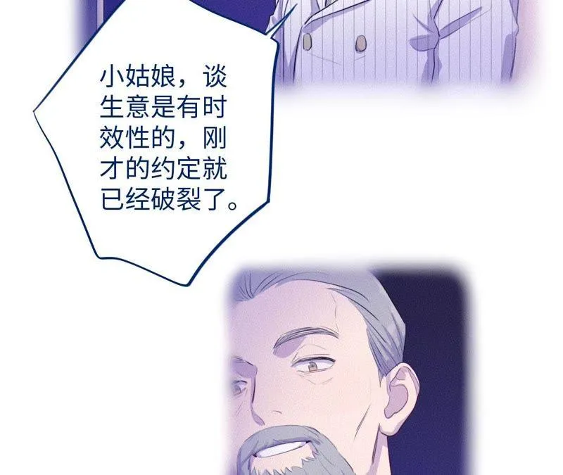 第73话 坏东西！ 第3页