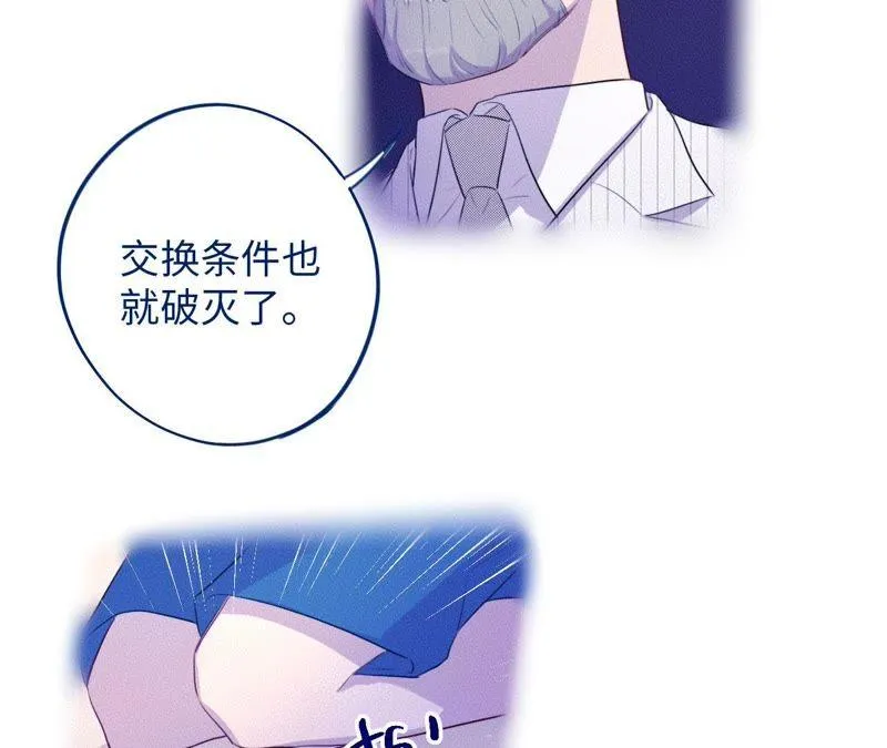 第73话 坏东西！ 第4页