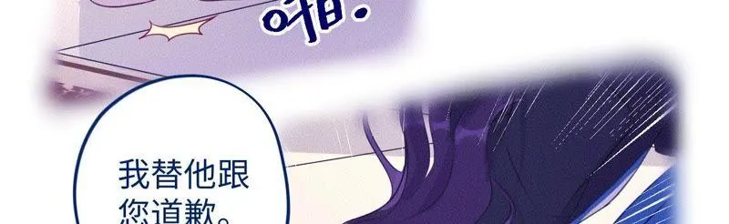 第73话 坏东西！ 第5页