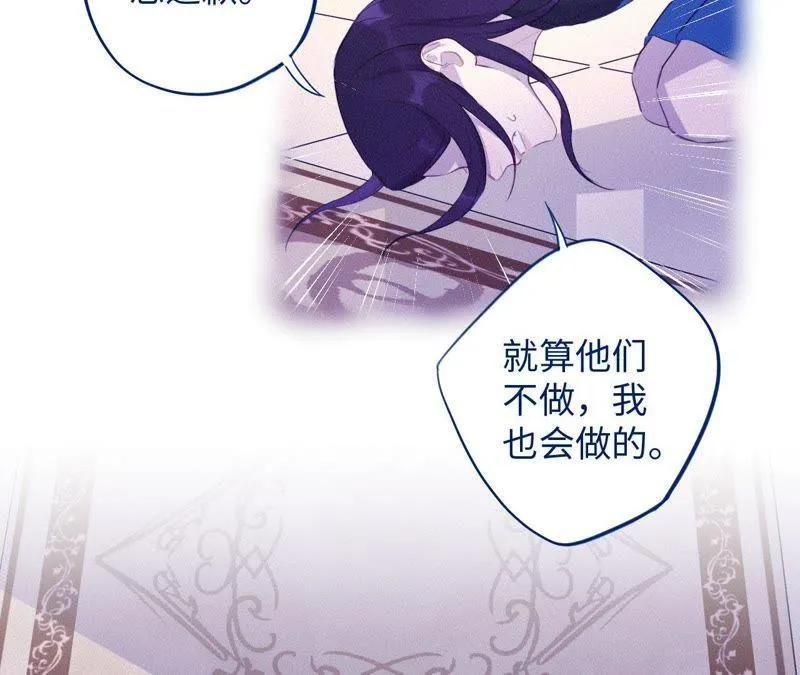 第73话 坏东西！ 第6页