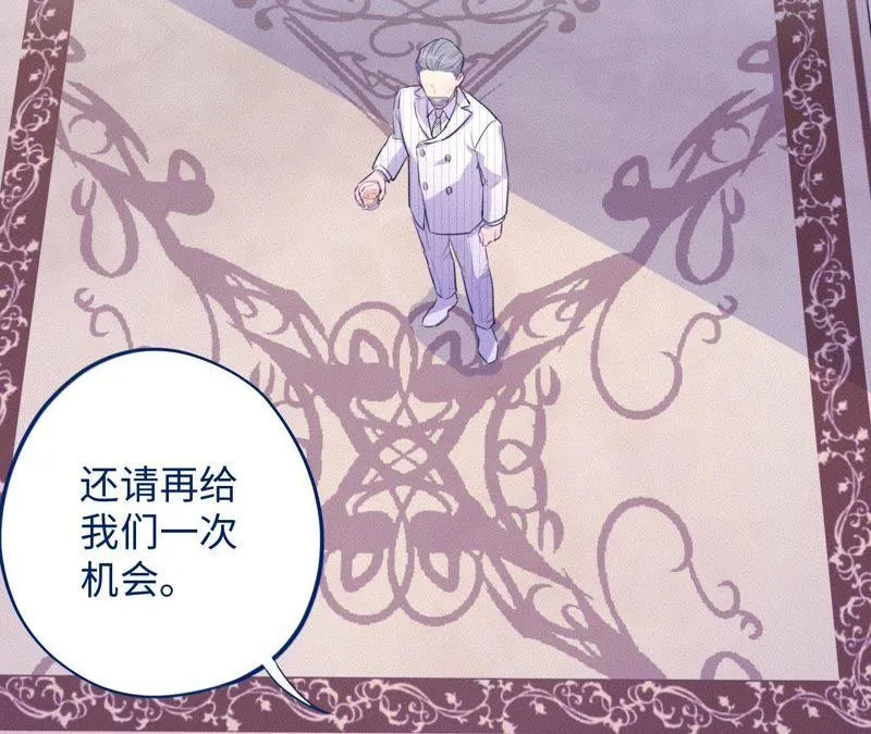 第73话 坏东西！ 第7页