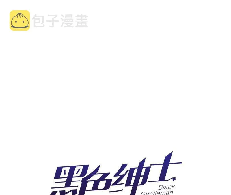 第73话 坏东西！ 第11页