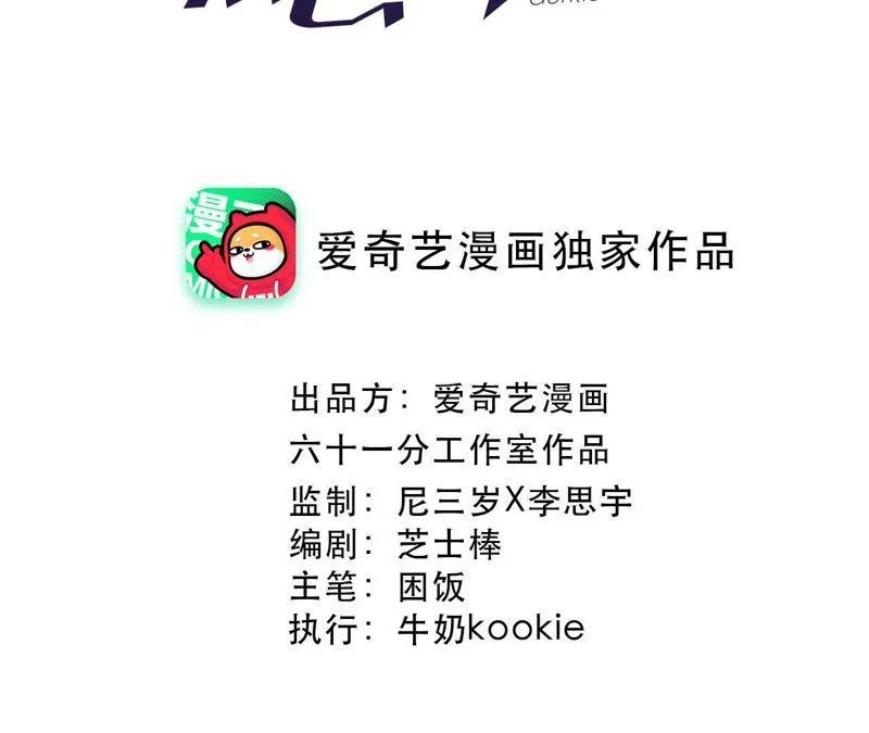 第73话 坏东西！ 第12页