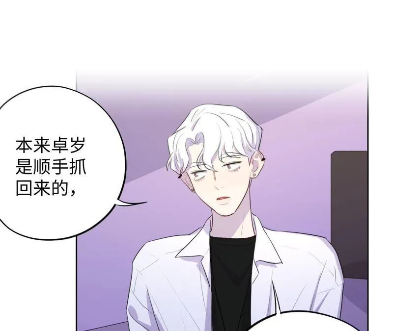 第73话 坏东西！ 第14页