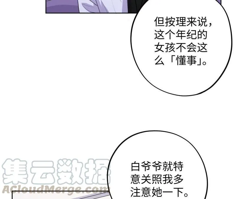 第73话 坏东西！ 第15页