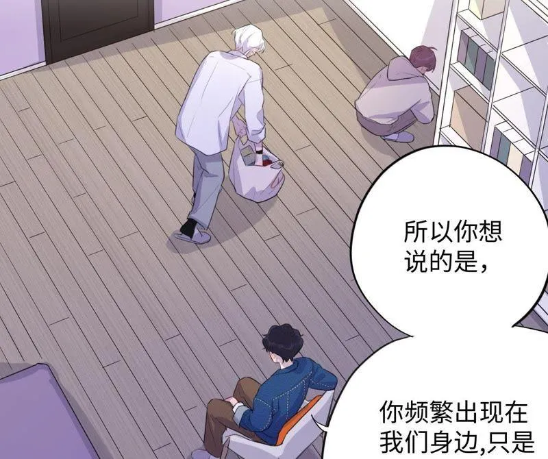 第73话 坏东西！ 第17页