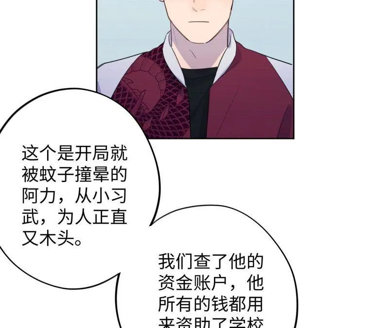 第73话 坏东西！ 第39页