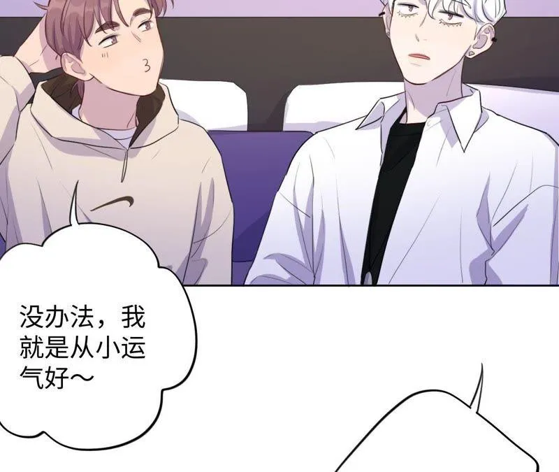 第73话 坏东西！ 第41页