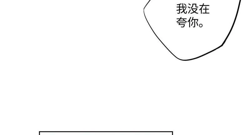 第73话 坏东西！ 第42页