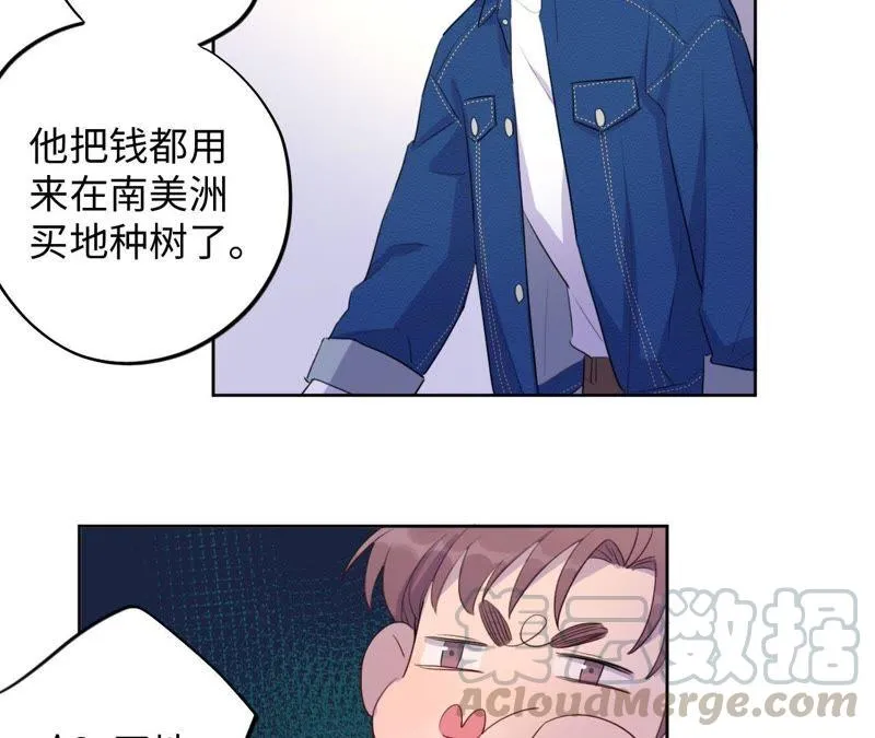 第73话 坏东西！ 第50页