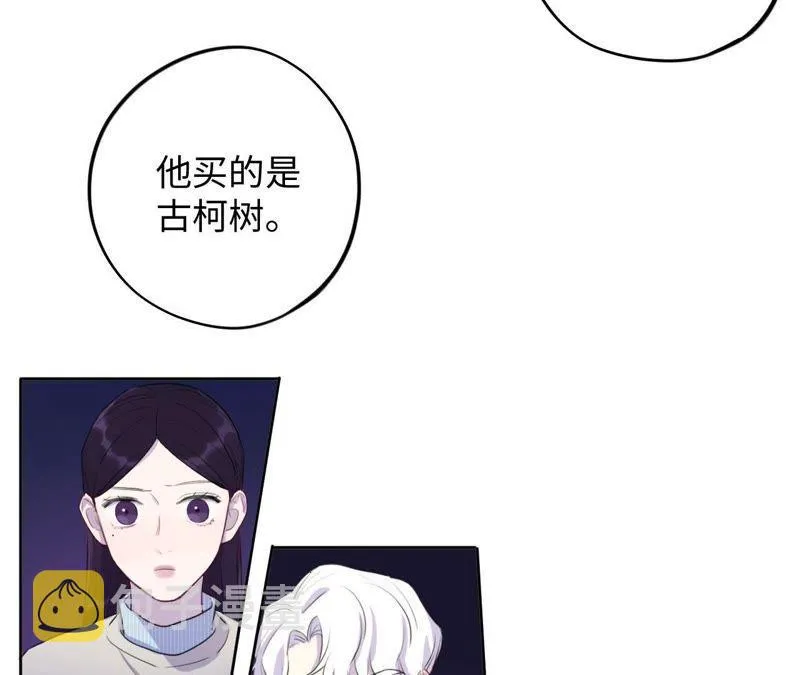 第73话 坏东西！ 第54页