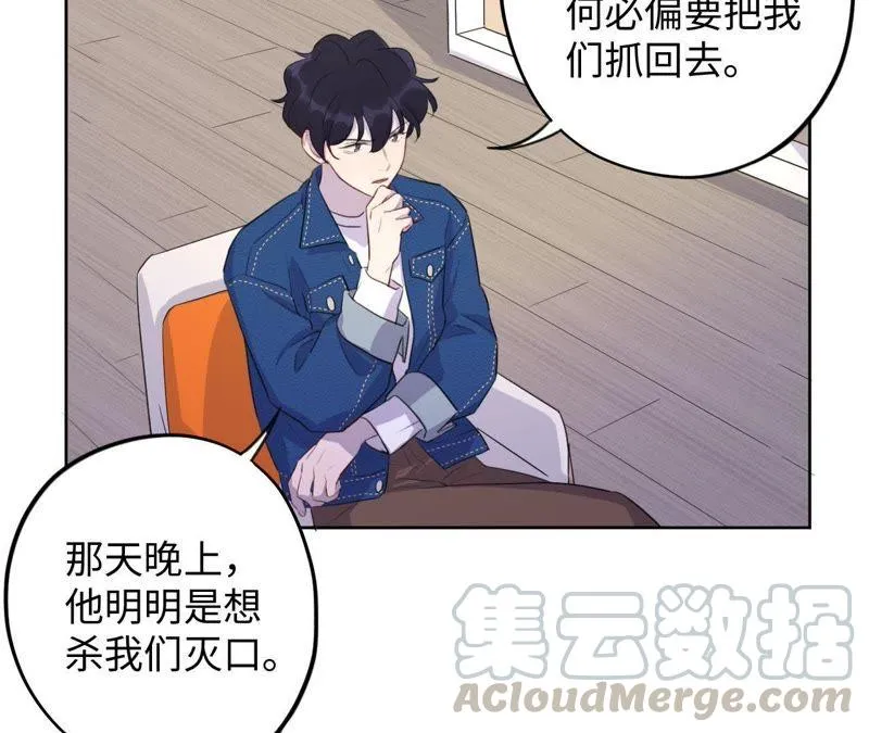 第73话 坏东西！ 第57页