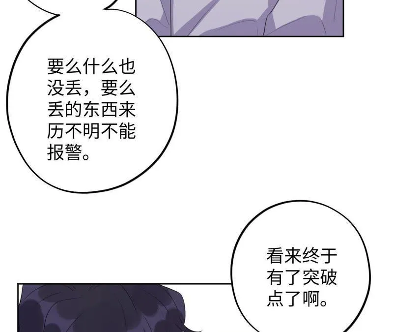 第73话 坏东西！ 第59页
