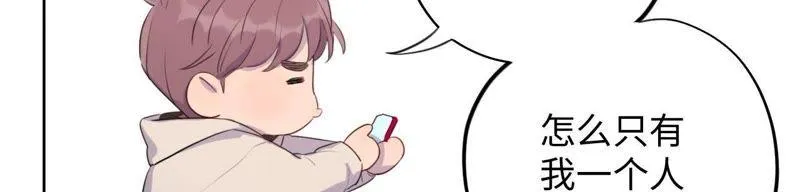 第73话 坏东西！ 第68页