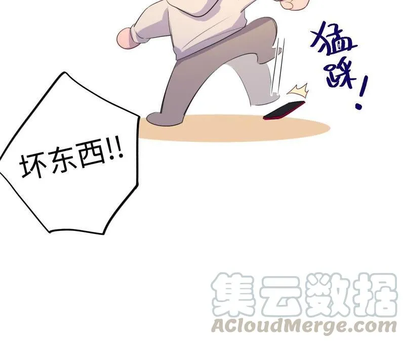 第73话 坏东西！ 第71页