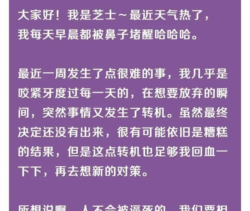 第73话 坏东西！ 第74页