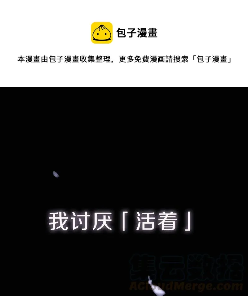 预告 请让我再活一次！ 第1页