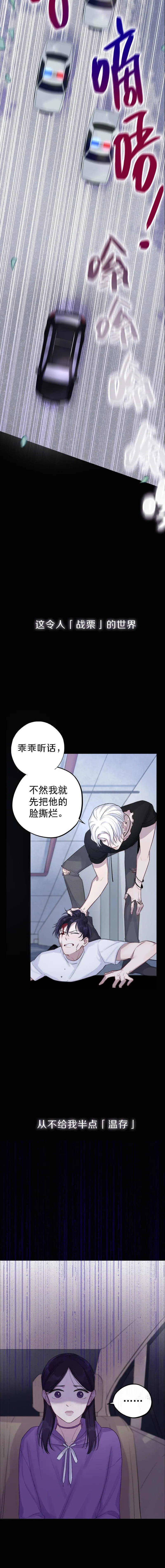 预告 请让我再活一次！ 第13页