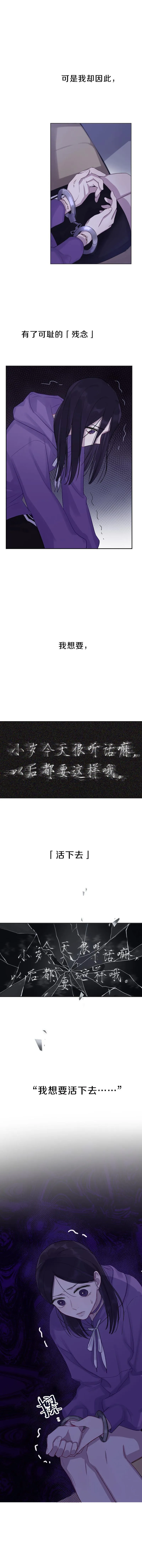 预告 请让我再活一次！ 第38页