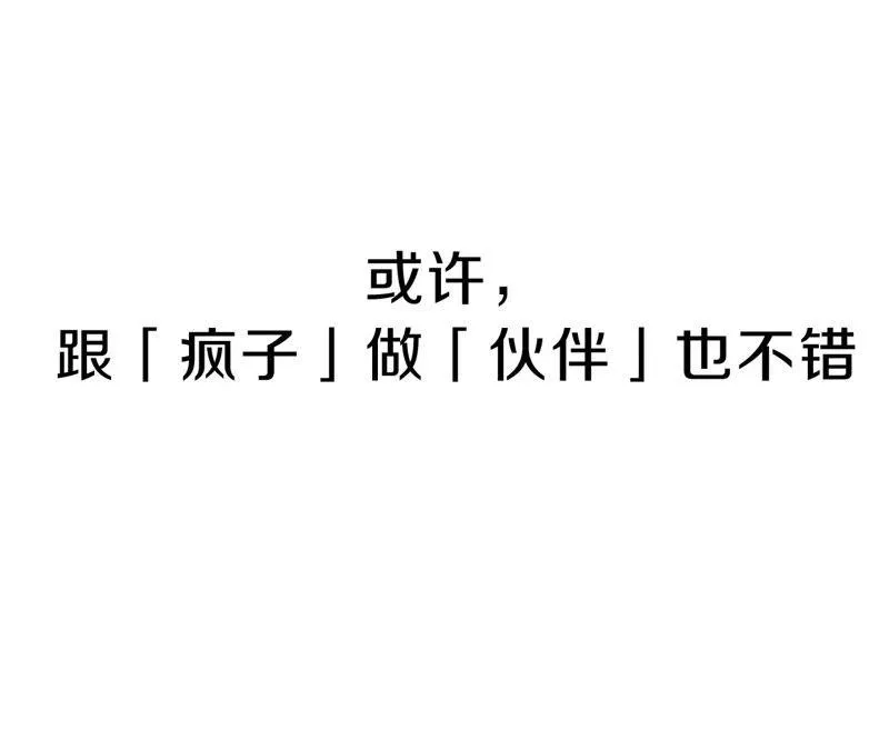 预告 请让我再活一次！ 第58页