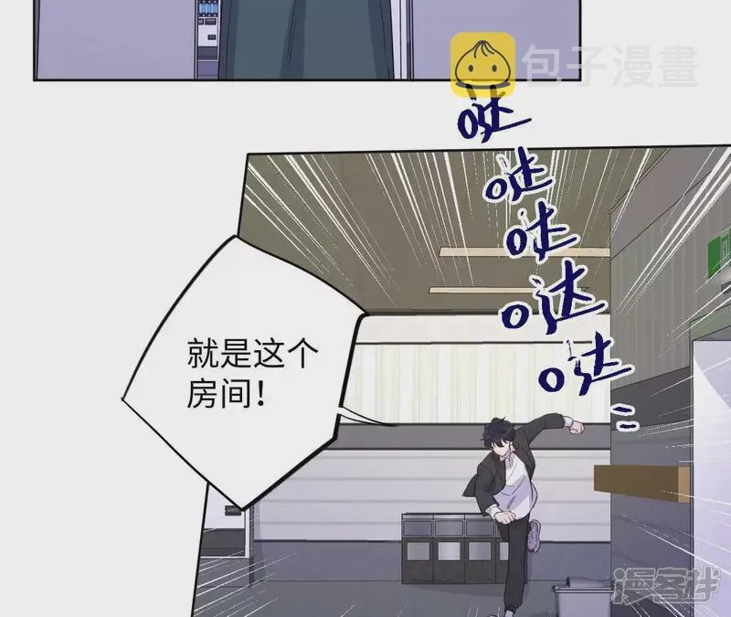 第96话 不要做错的选择 第3页