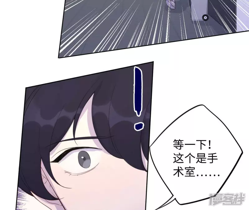 第96话 不要做错的选择 第4页