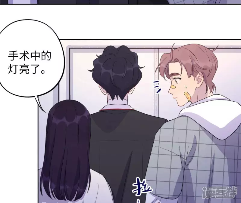 第96话 不要做错的选择 第8页