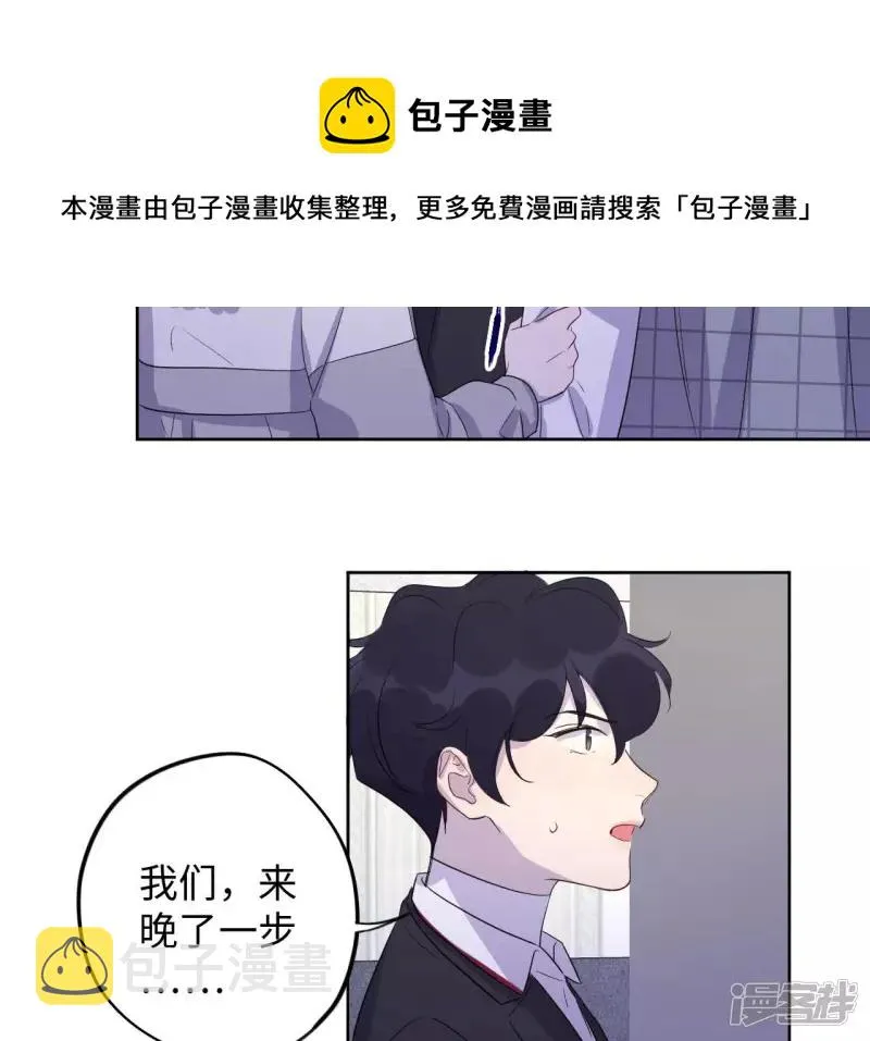 第96话 不要做错的选择 第9页