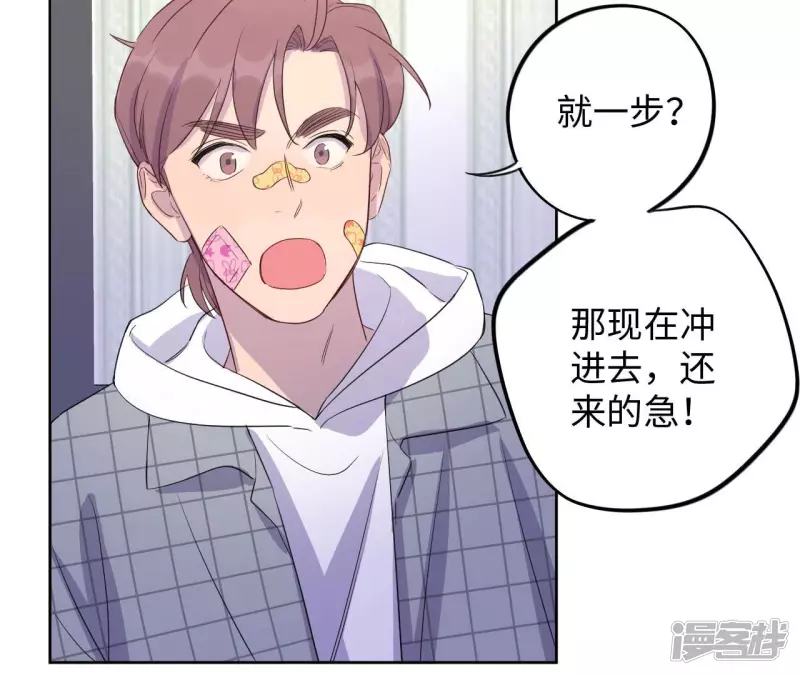 第96话 不要做错的选择 第11页