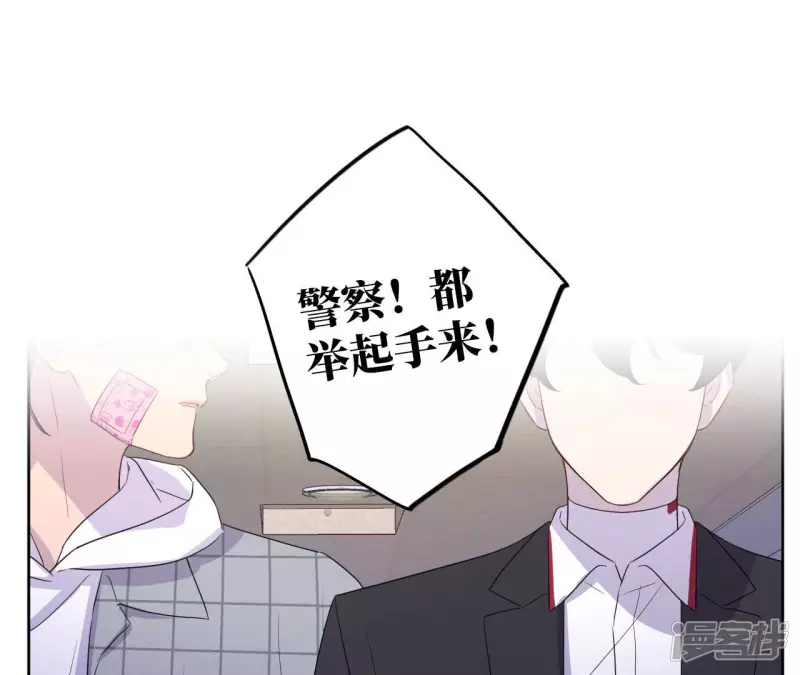 第96话 不要做错的选择 第12页